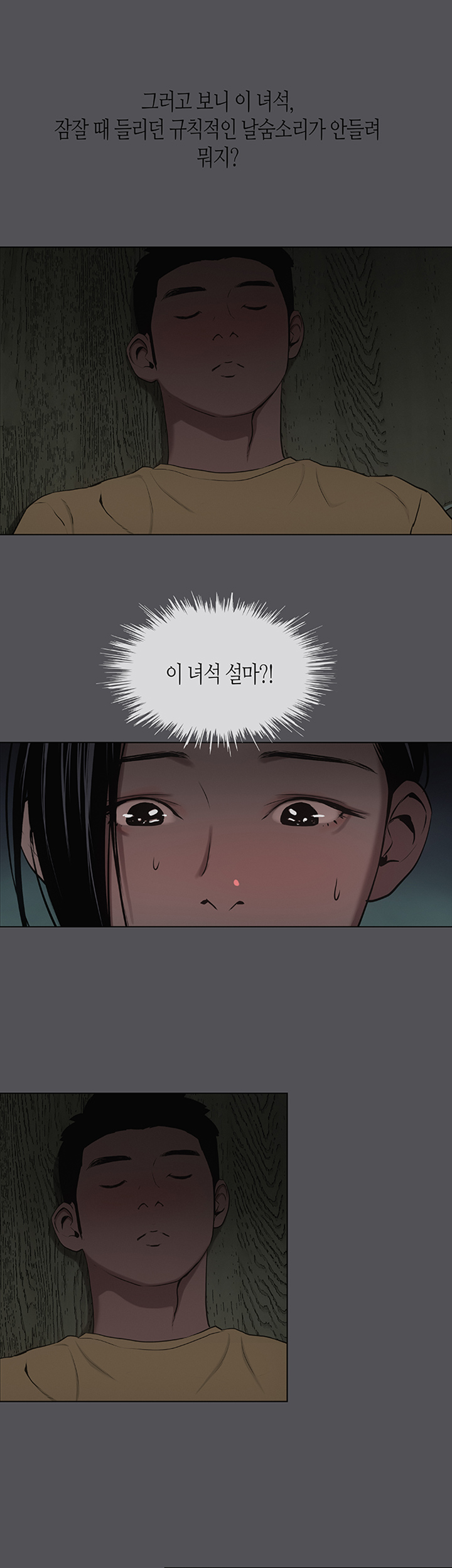Summer Vacation Raw Chapter 20 Page 37