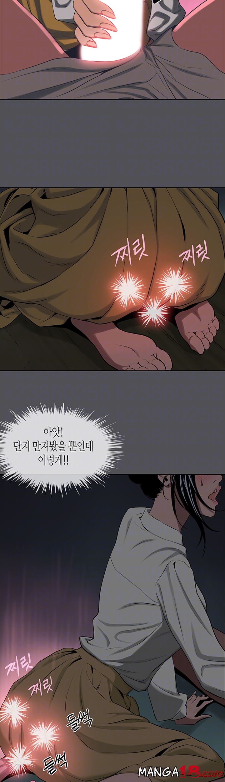 Summer Vacation Raw Chapter 20 Page 8