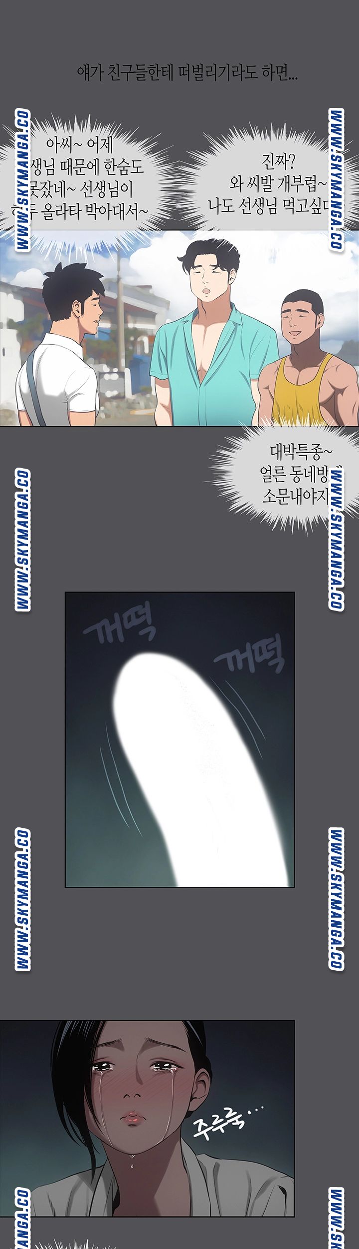 Summer Vacation Raw Chapter 21 Page 10