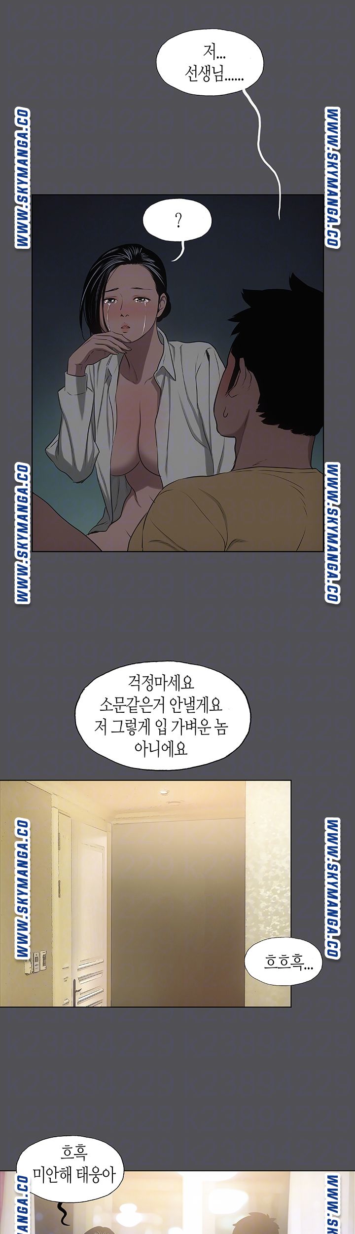 Summer Vacation Raw Chapter 21 Page 12