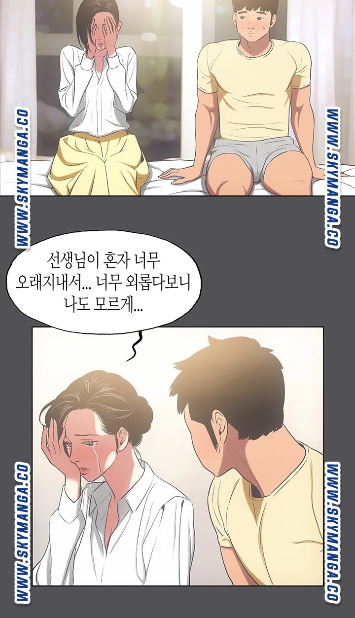 Summer Vacation Raw Chapter 21 Page 13