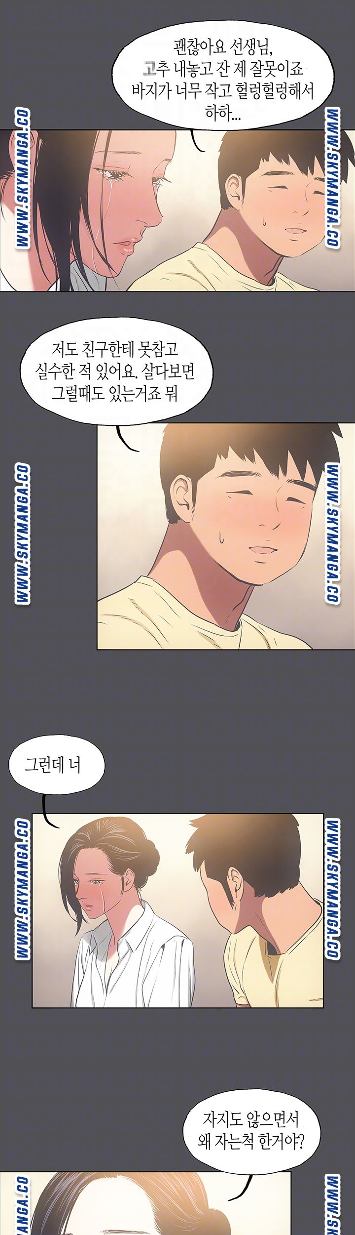 Summer Vacation Raw Chapter 21 Page 14