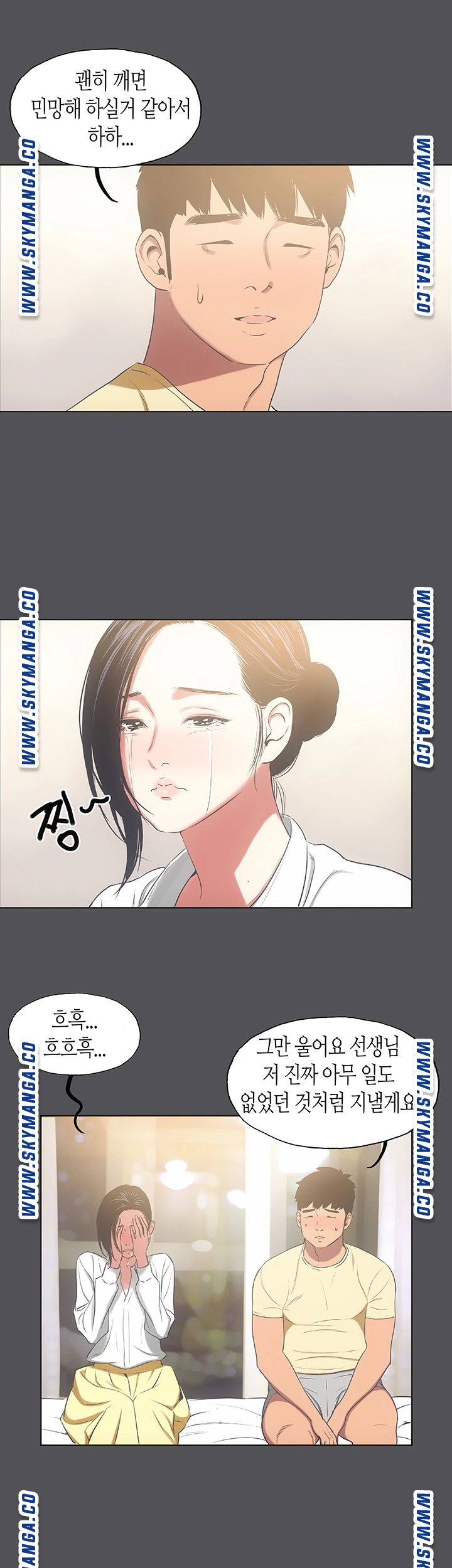 Summer Vacation Raw Chapter 21 Page 16