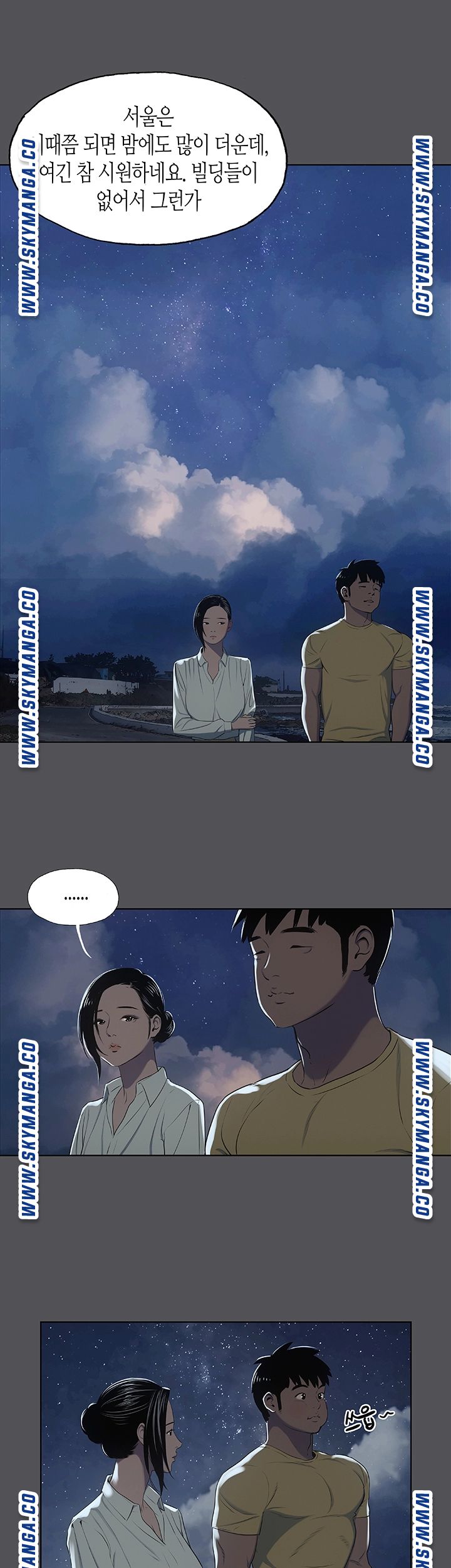 Summer Vacation Raw Chapter 21 Page 18