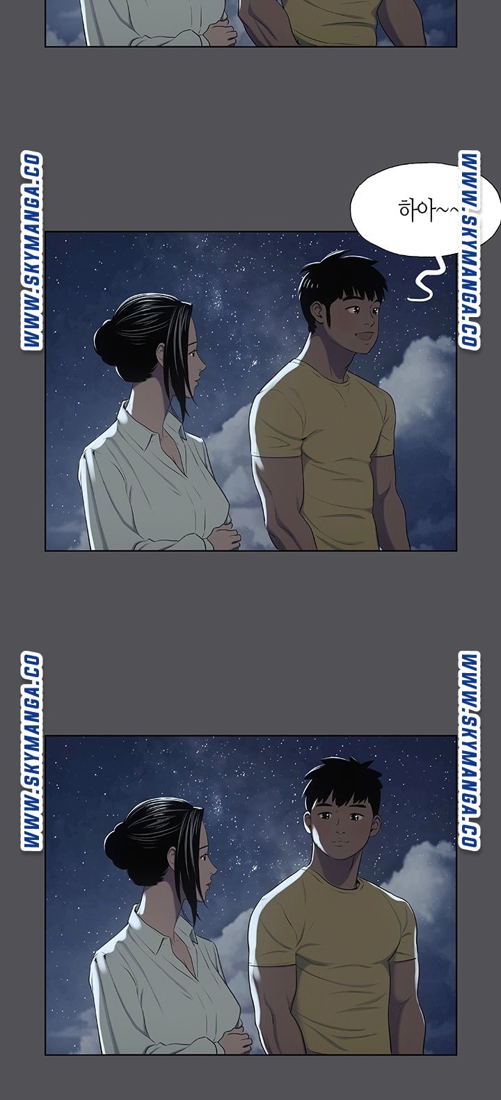 Summer Vacation Raw Chapter 21 Page 19