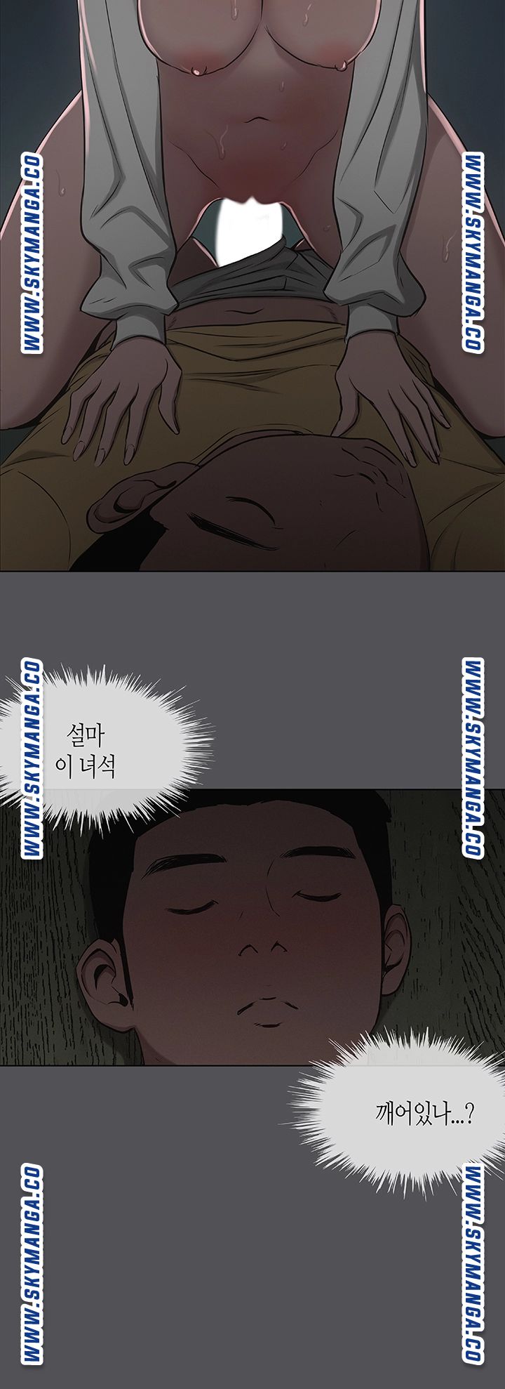 Summer Vacation Raw Chapter 21 Page 2