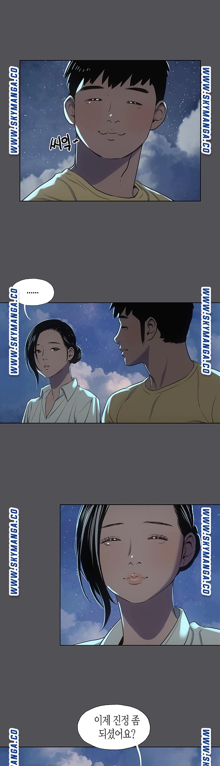 Summer Vacation Raw Chapter 21 Page 20
