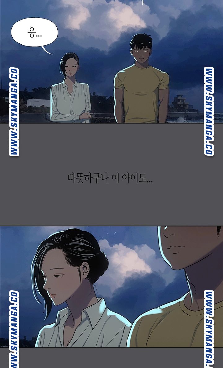 Summer Vacation Raw Chapter 21 Page 21