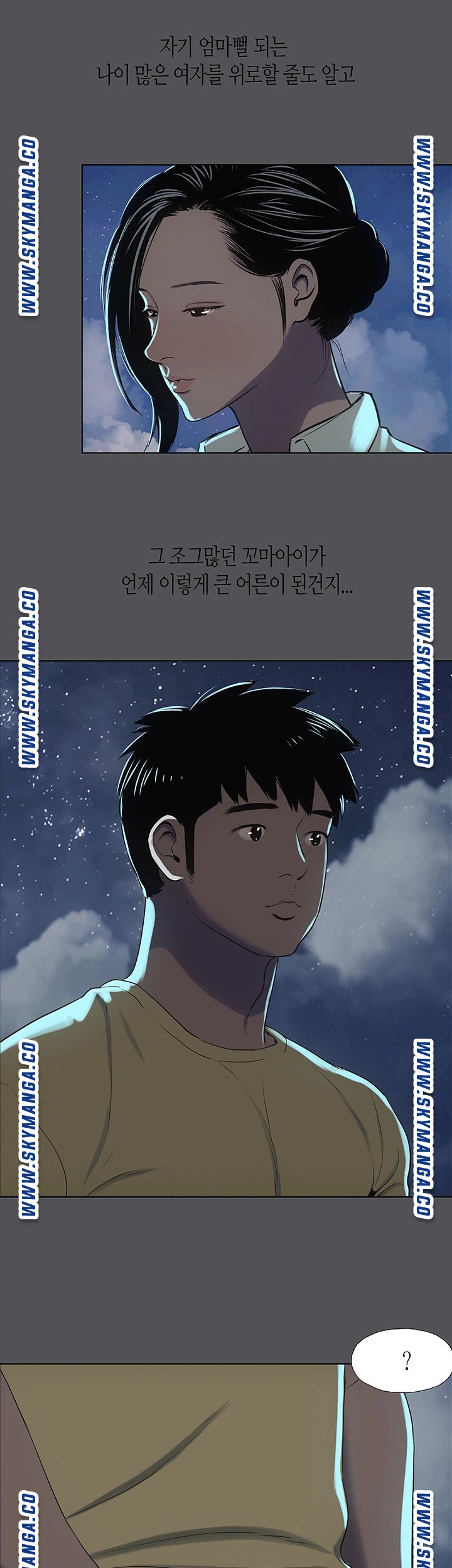 Summer Vacation Raw Chapter 21 Page 24