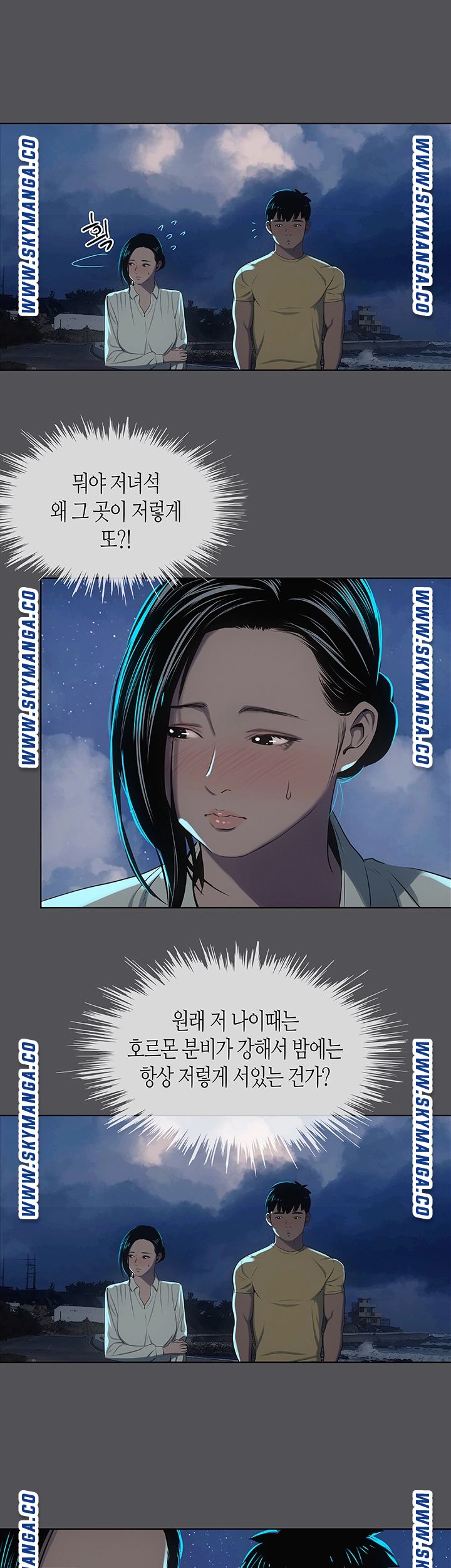 Summer Vacation Raw Chapter 21 Page 26