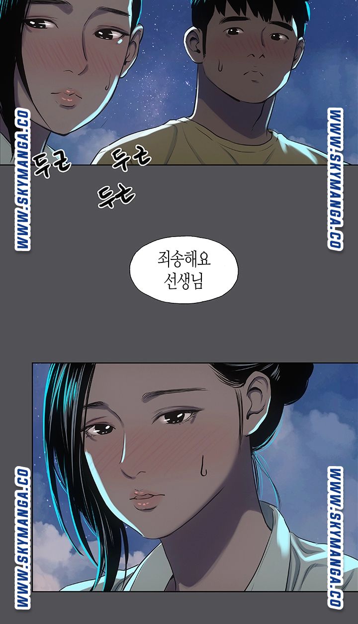 Summer Vacation Raw Chapter 21 Page 27