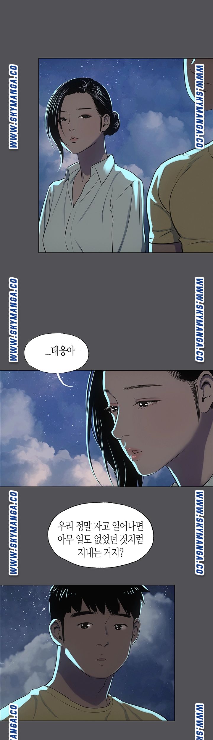 Summer Vacation Raw Chapter 21 Page 30