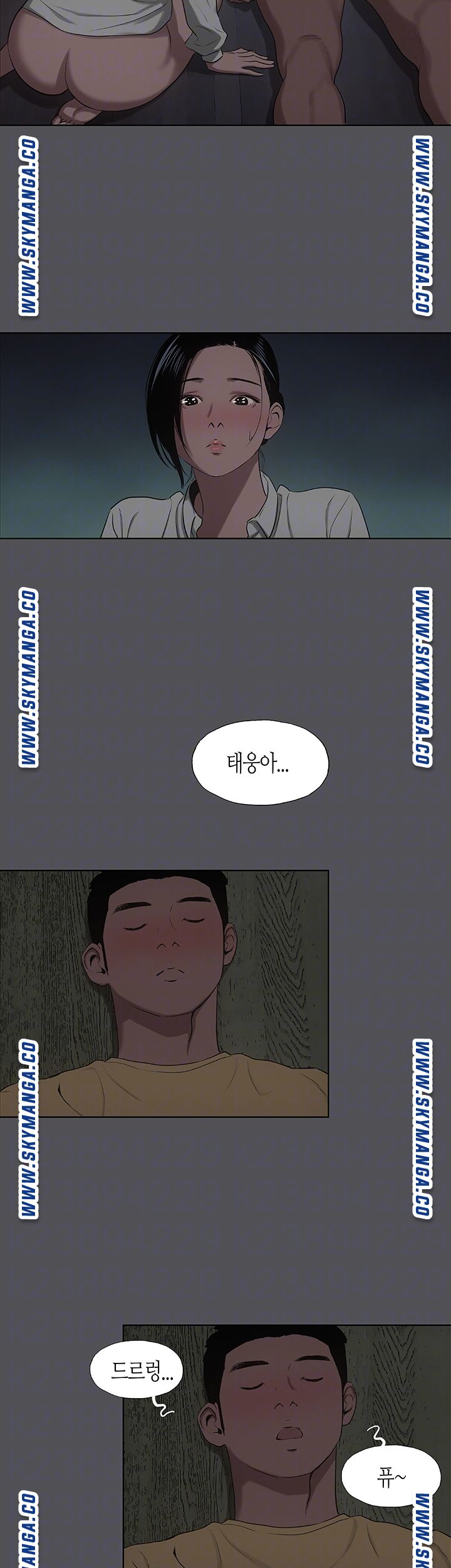Summer Vacation Raw Chapter 21 Page 4