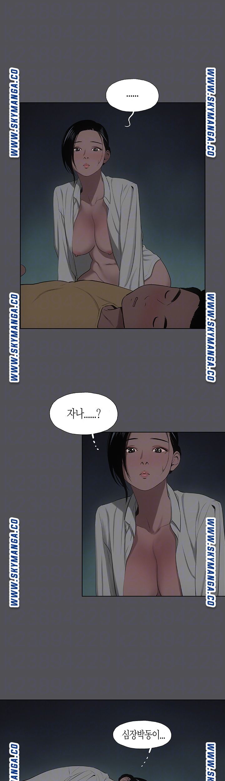 Summer Vacation Raw Chapter 21 Page 6
