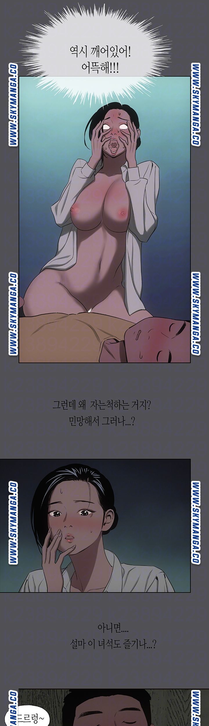 Summer Vacation Raw Chapter 21 Page 8