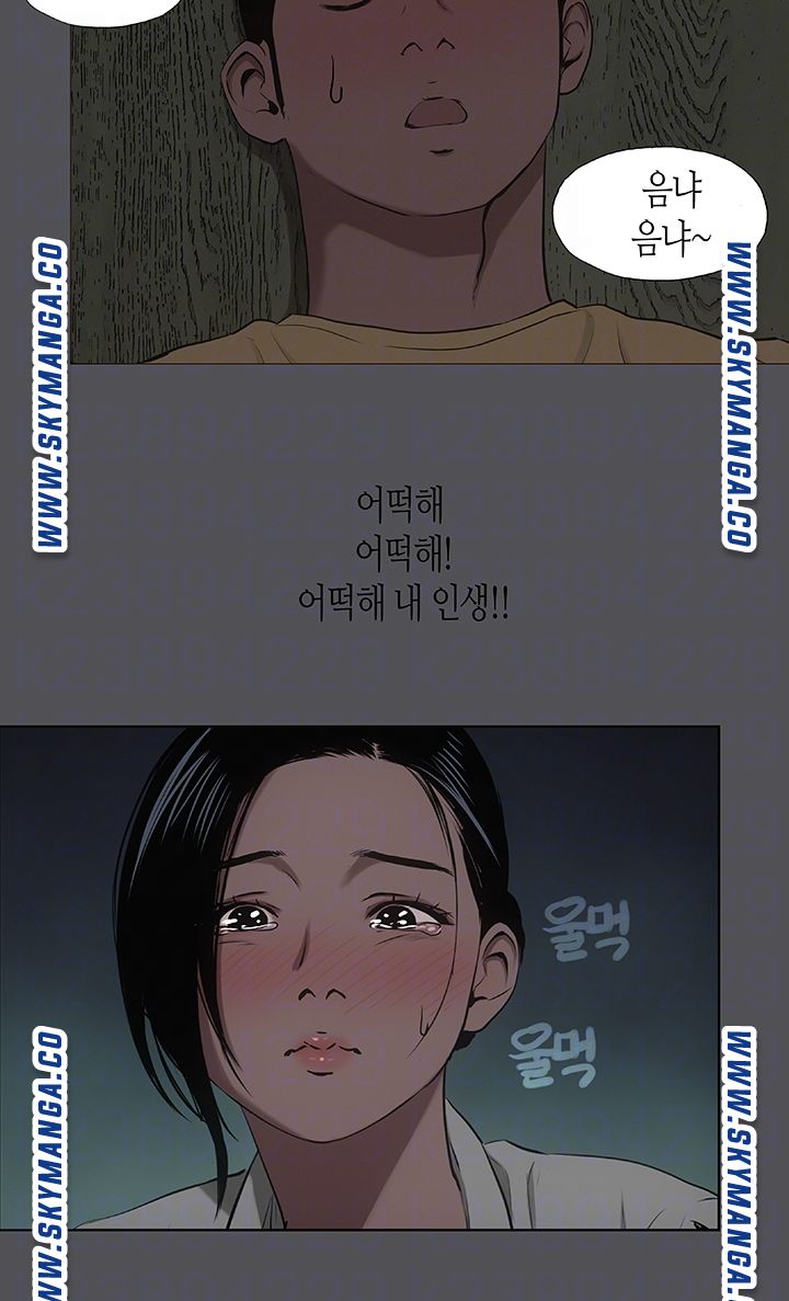Summer Vacation Raw Chapter 21 Page 9