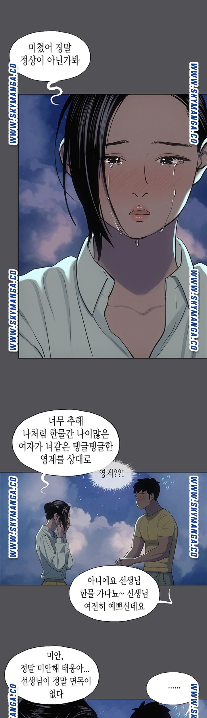 Summer Vacation Raw Chapter 22 Page 10