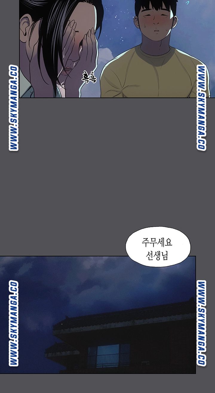 Summer Vacation Raw Chapter 22 Page 11
