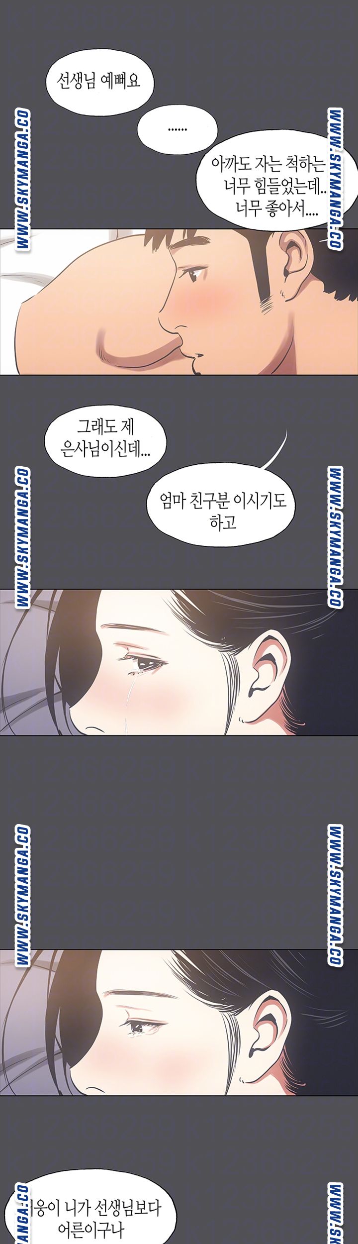 Summer Vacation Raw Chapter 22 Page 14