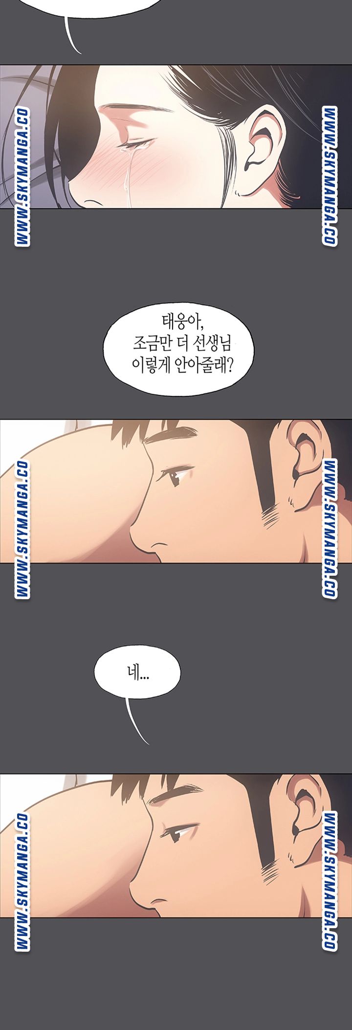 Summer Vacation Raw Chapter 22 Page 15