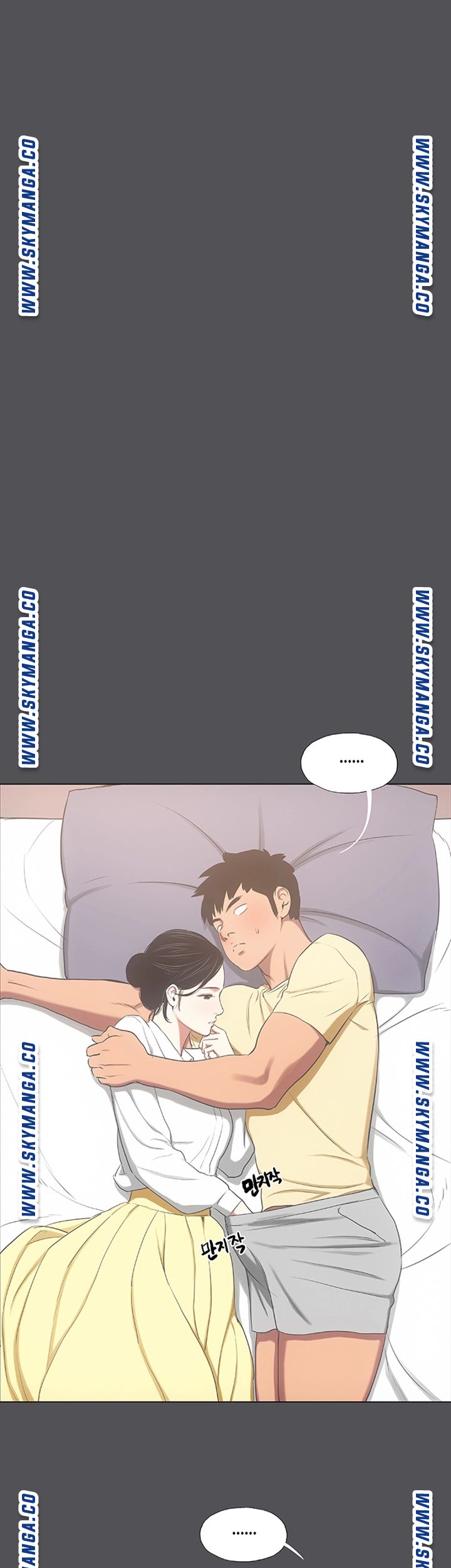 Summer Vacation Raw Chapter 22 Page 16