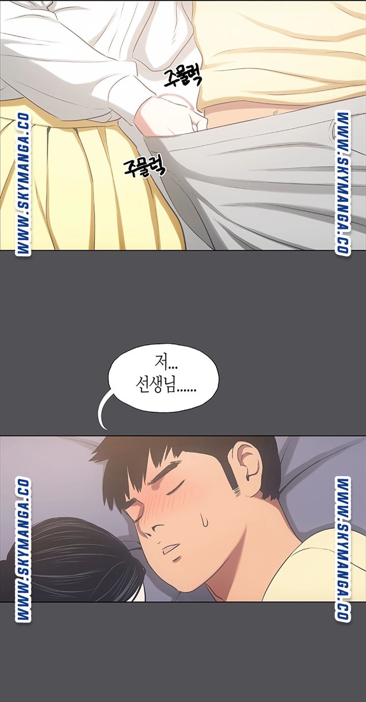 Summer Vacation Raw Chapter 22 Page 17