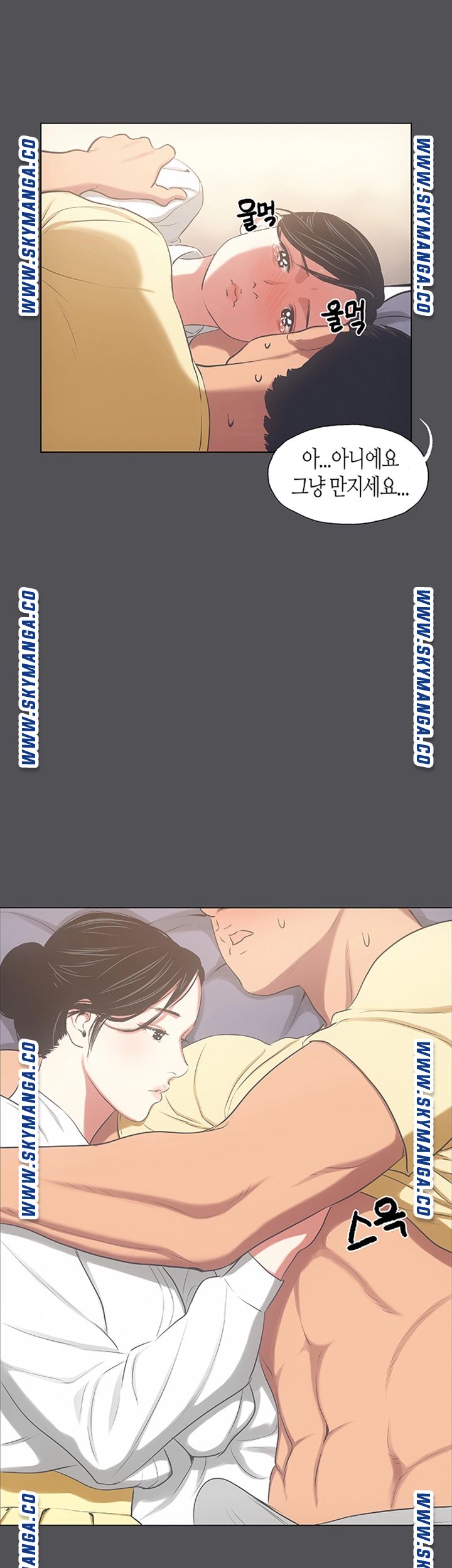 Summer Vacation Raw Chapter 22 Page 18
