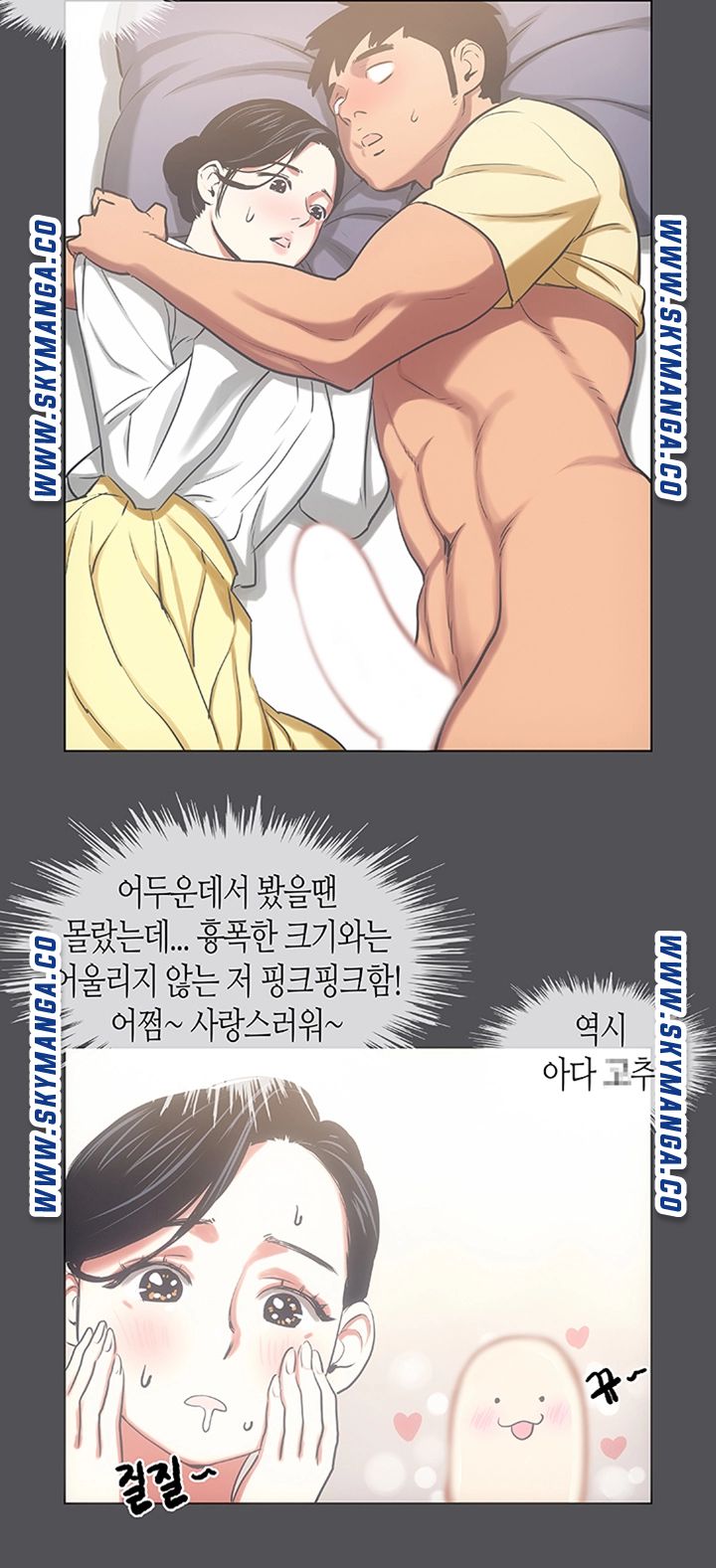 Summer Vacation Raw Chapter 22 Page 23