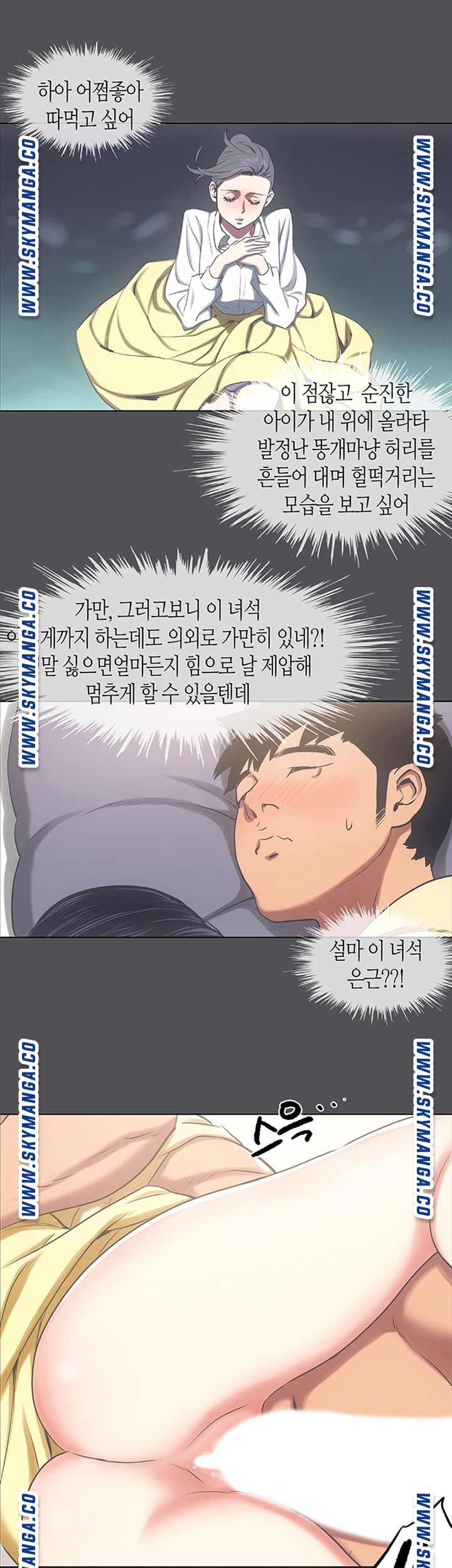 Summer Vacation Raw Chapter 22 Page 24