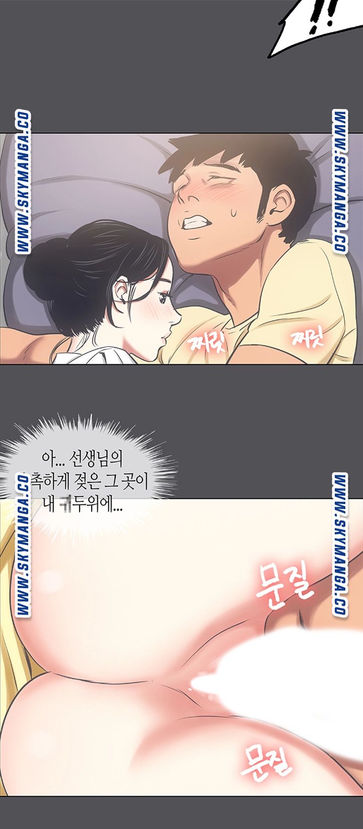 Summer Vacation Raw Chapter 22 Page 25