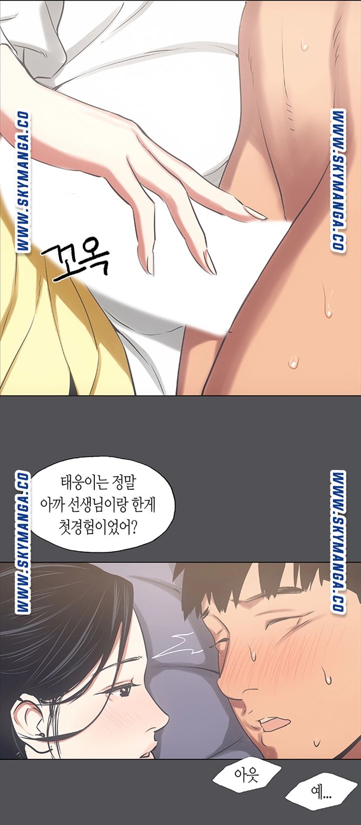 Summer Vacation Raw Chapter 22 Page 29