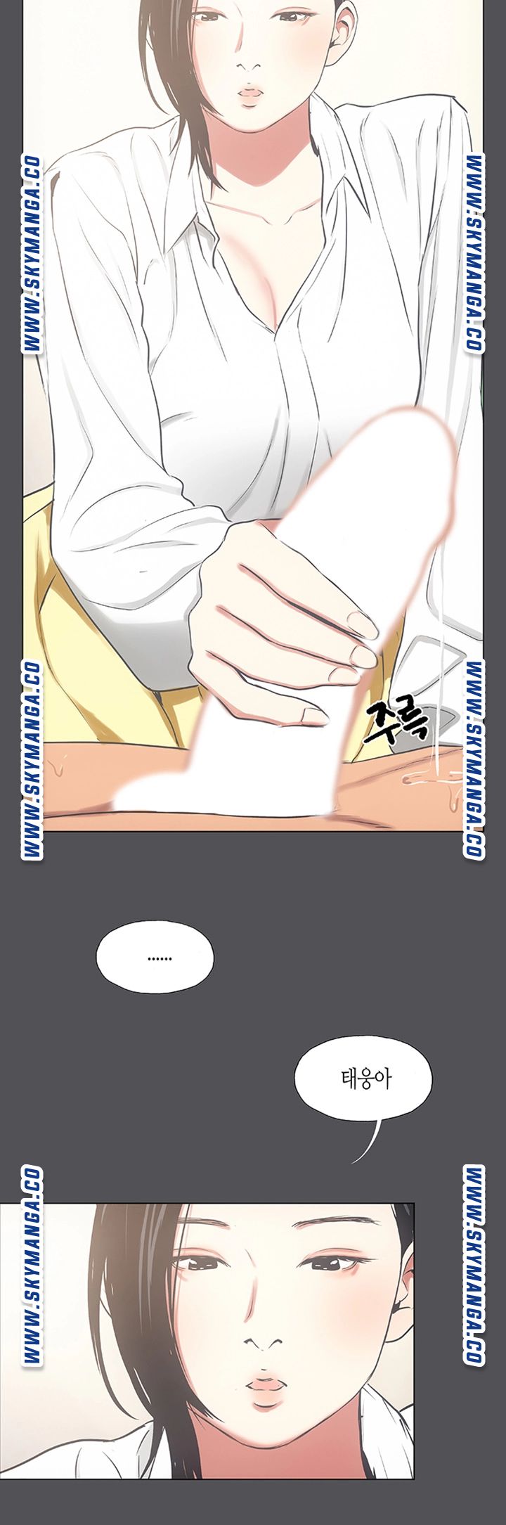 Summer Vacation Raw Chapter 22 Page 33