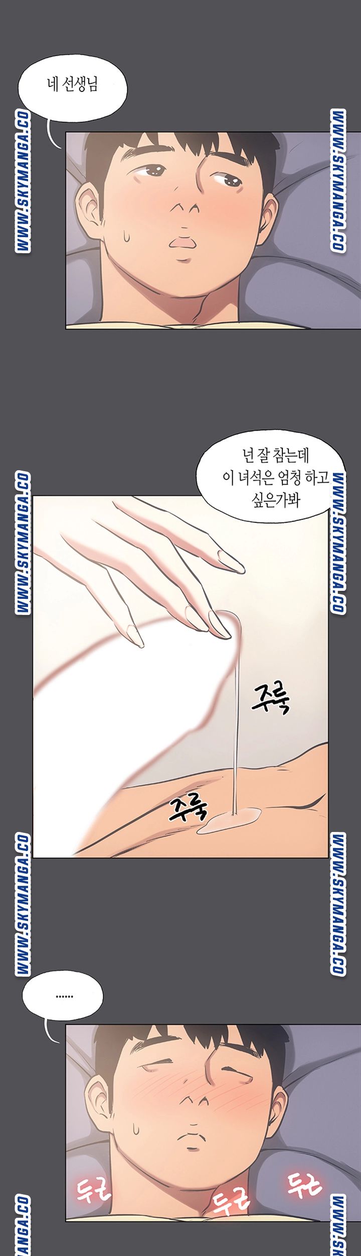 Summer Vacation Raw Chapter 22 Page 34