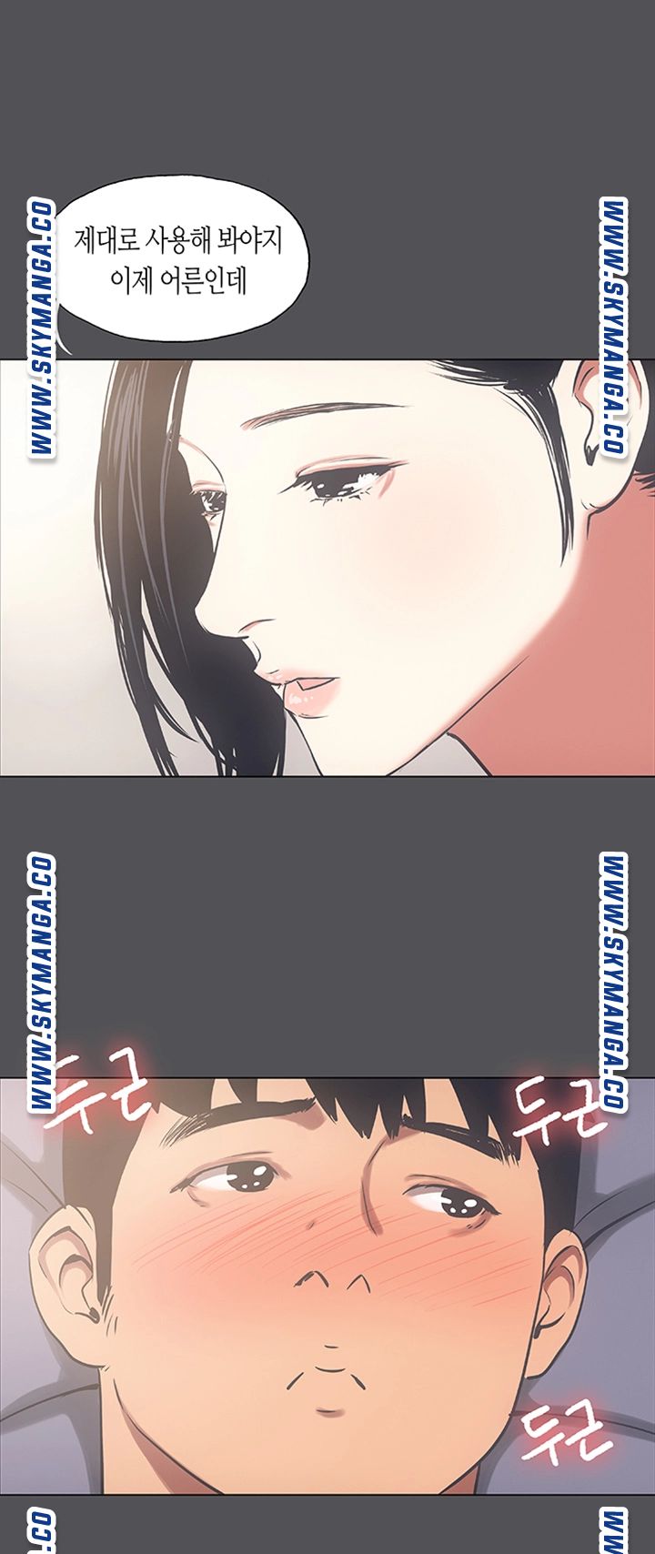 Summer Vacation Raw Chapter 22 Page 35