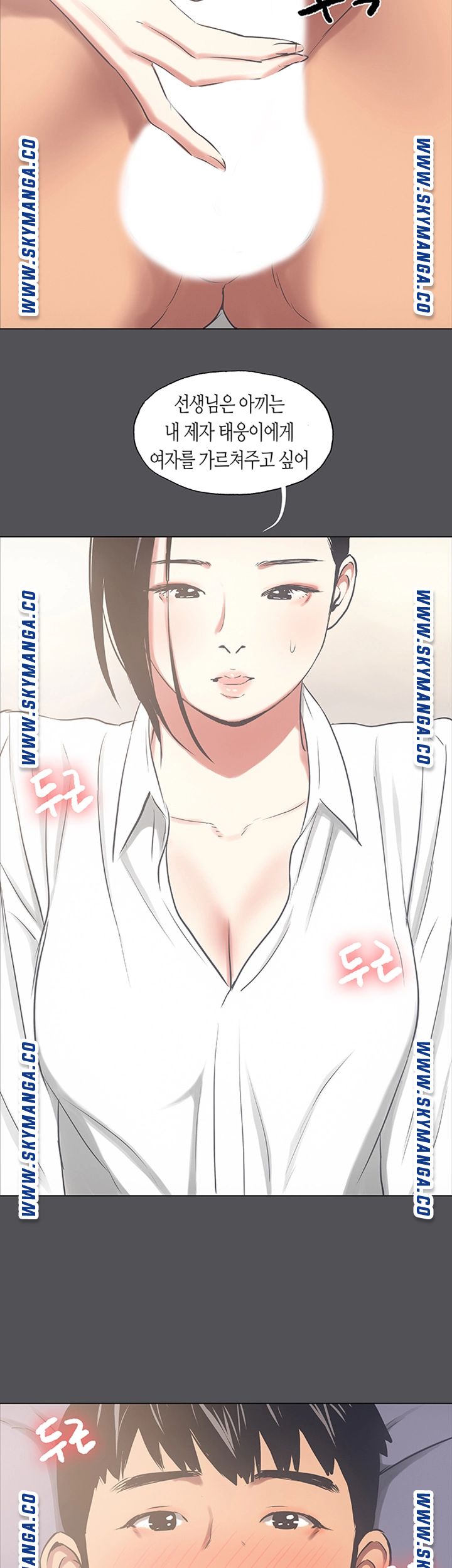 Summer Vacation Raw Chapter 22 Page 37