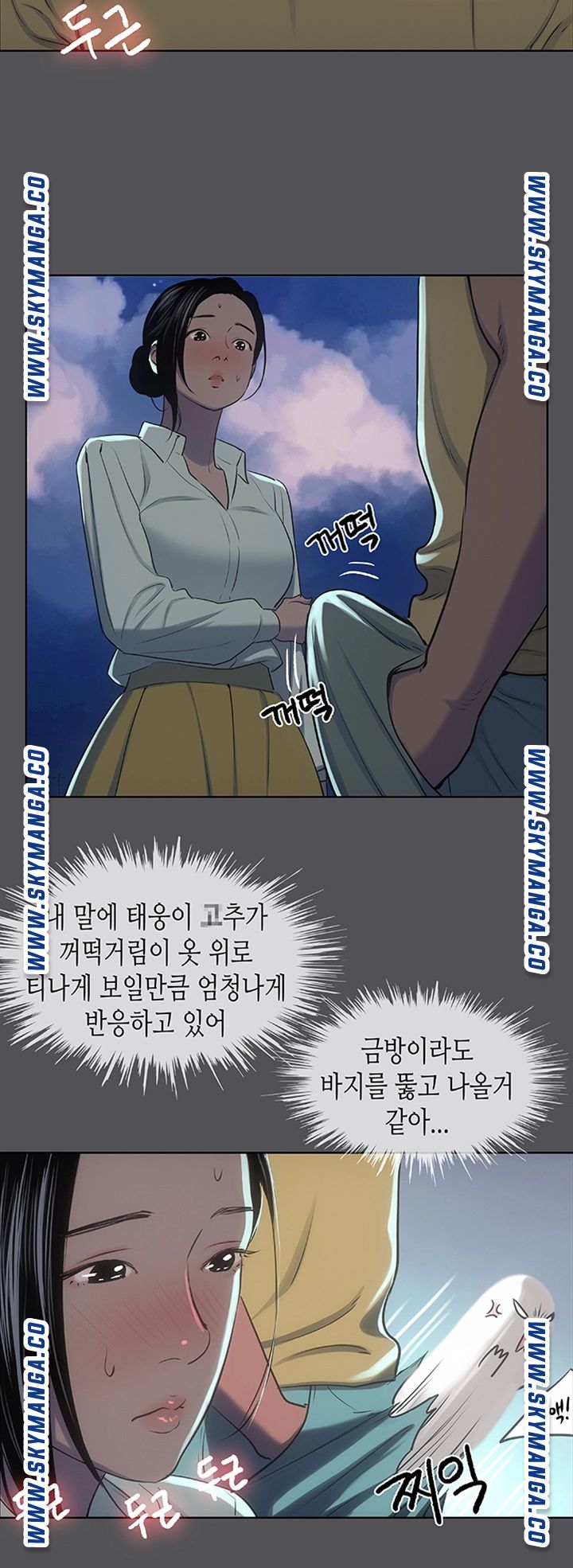 Summer Vacation Raw Chapter 22 Page 7