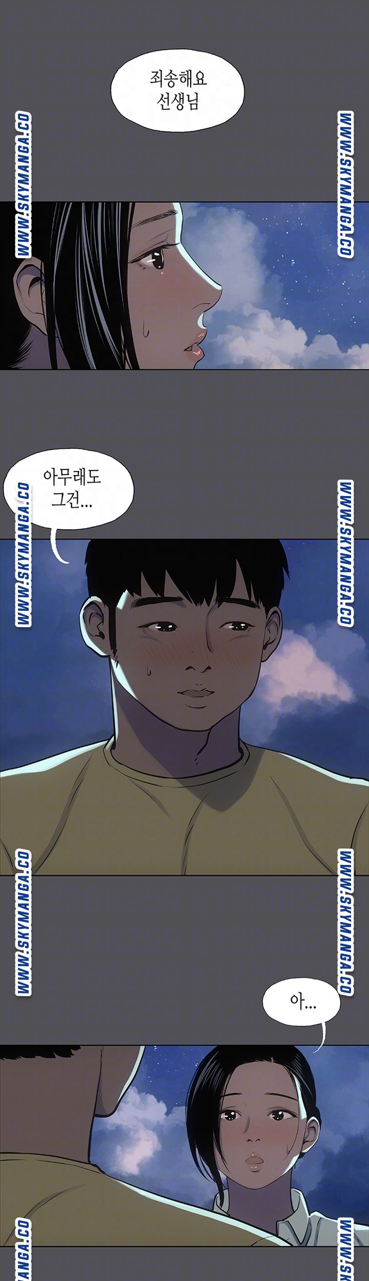 Summer Vacation Raw Chapter 22 Page 8