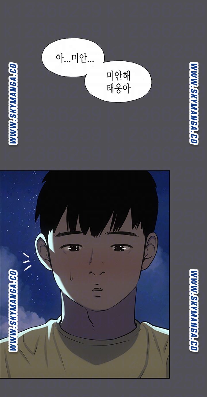 Summer Vacation Raw Chapter 22 Page 9