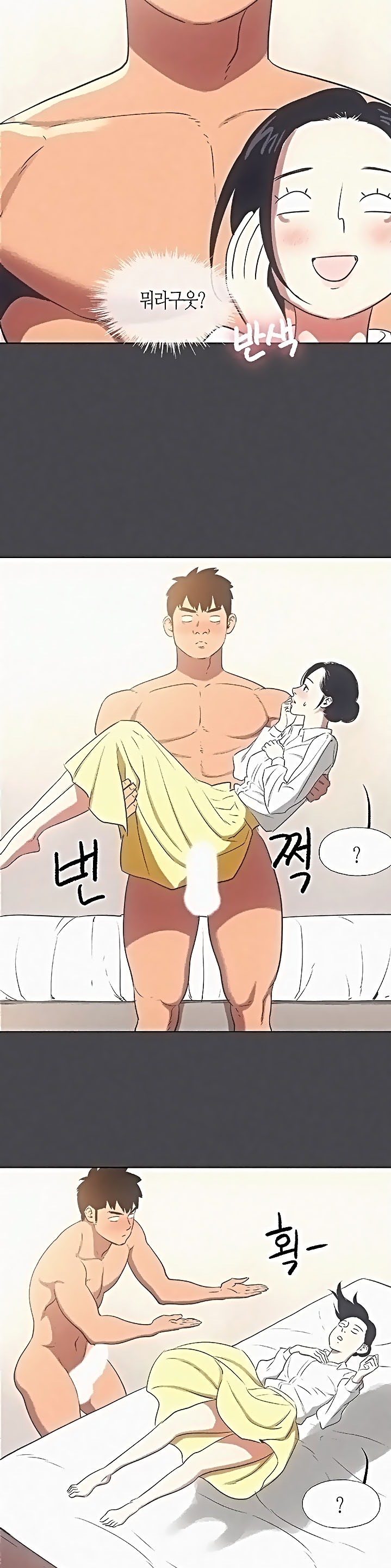 Summer Vacation Raw Chapter 23 Page 24