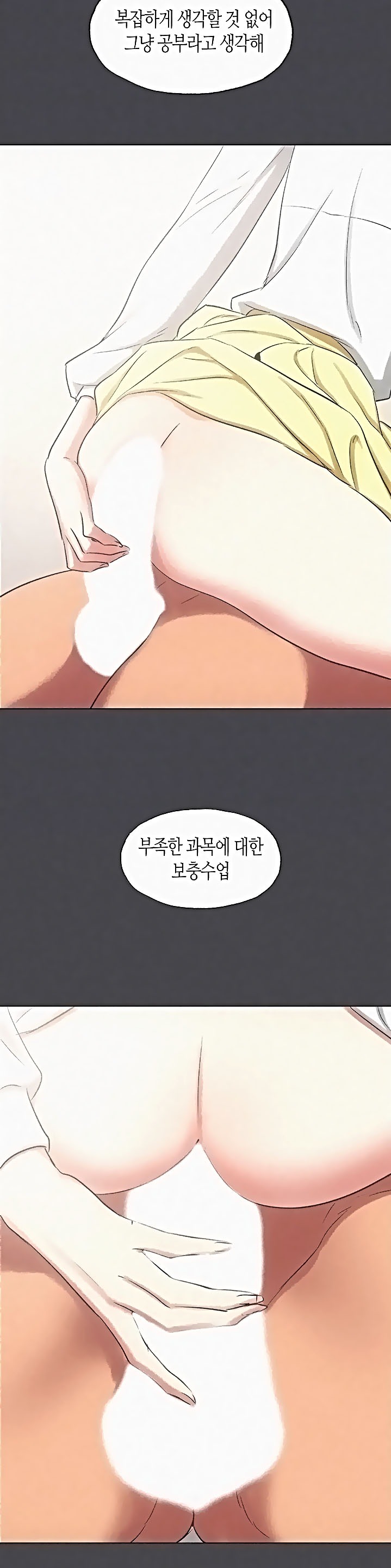 Summer Vacation Raw Chapter 23 Page 5