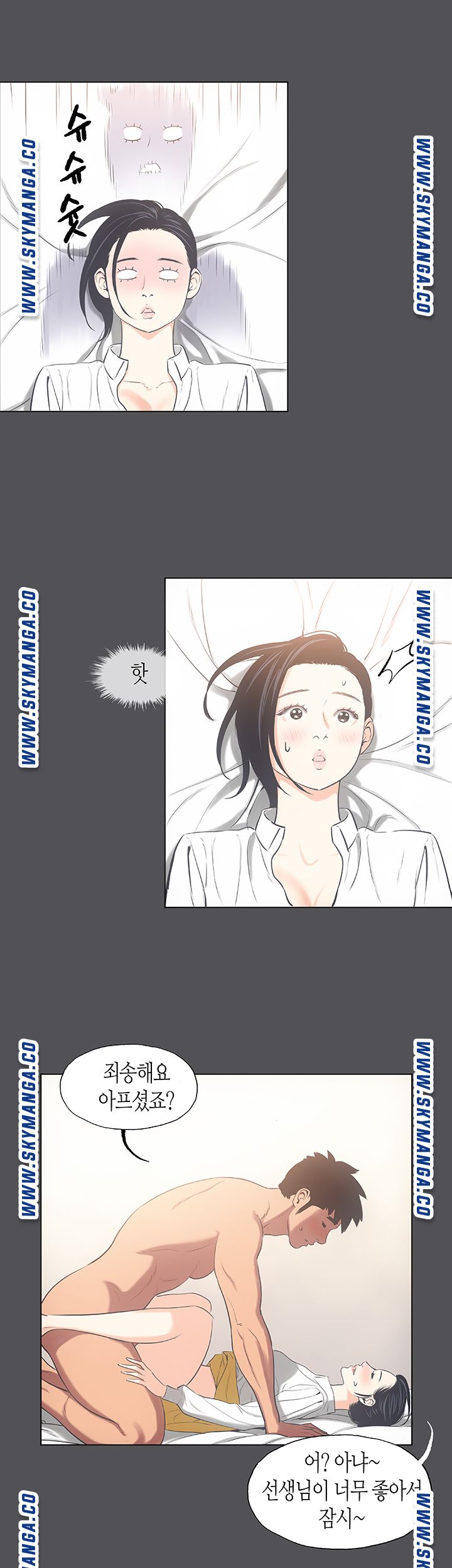 Summer Vacation Raw Chapter 24 Page 10