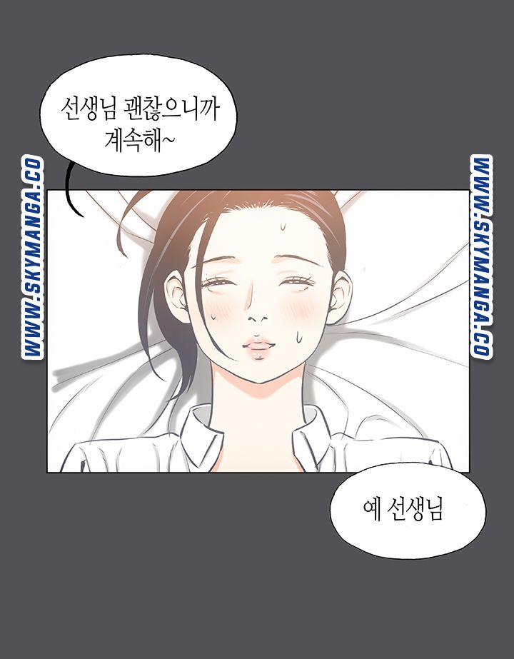 Summer Vacation Raw Chapter 24 Page 11