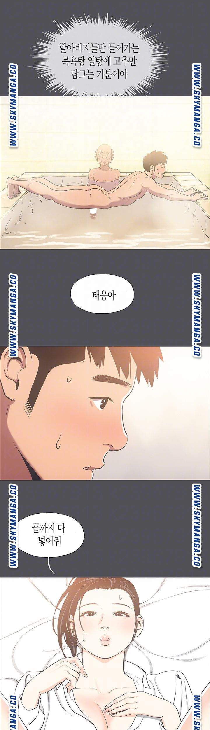 Summer Vacation Raw Chapter 24 Page 4