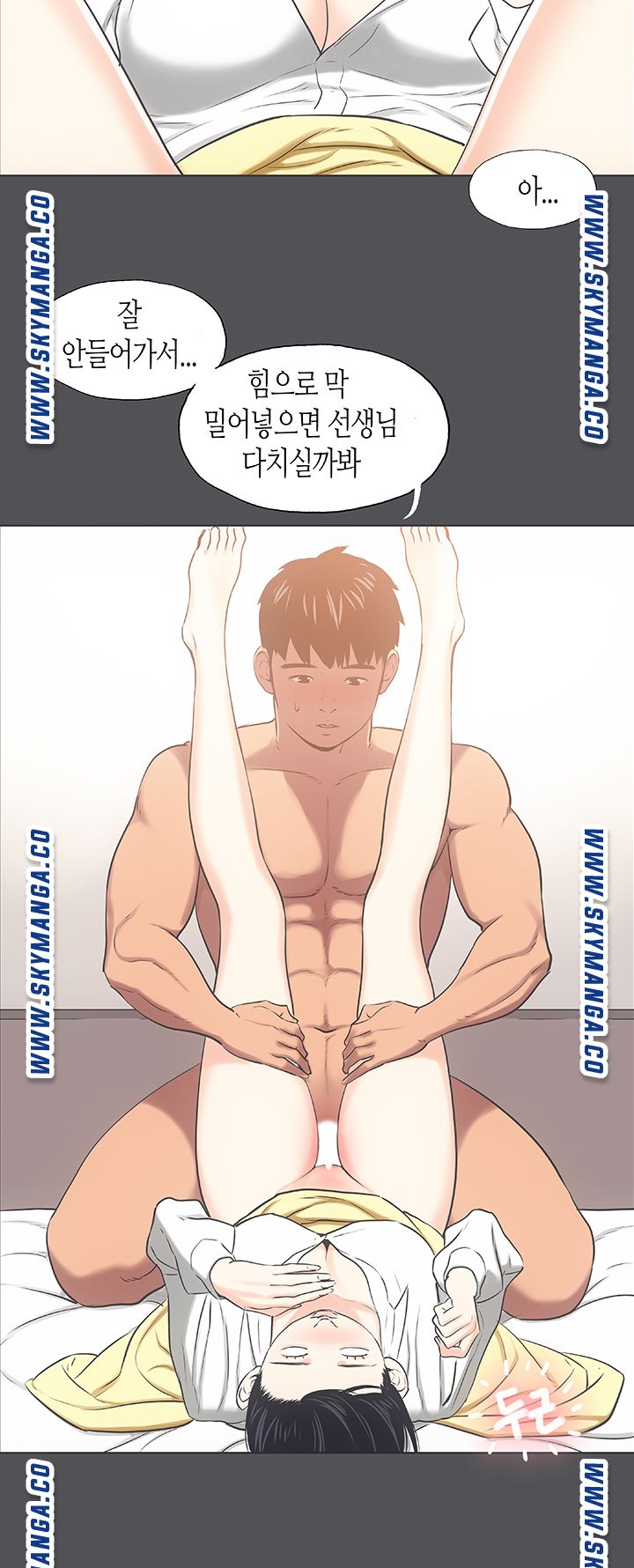 Summer Vacation Raw Chapter 24 Page 5