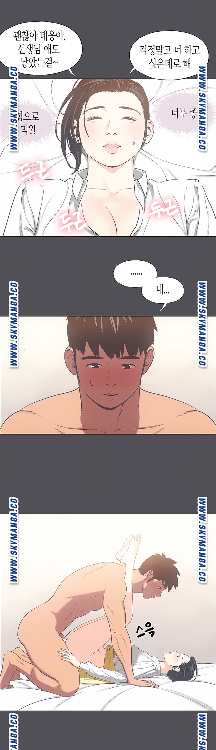 Summer Vacation Raw Chapter 24 Page 6