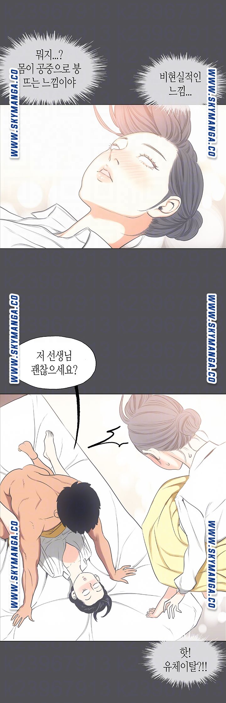 Summer Vacation Raw Chapter 24 Page 9