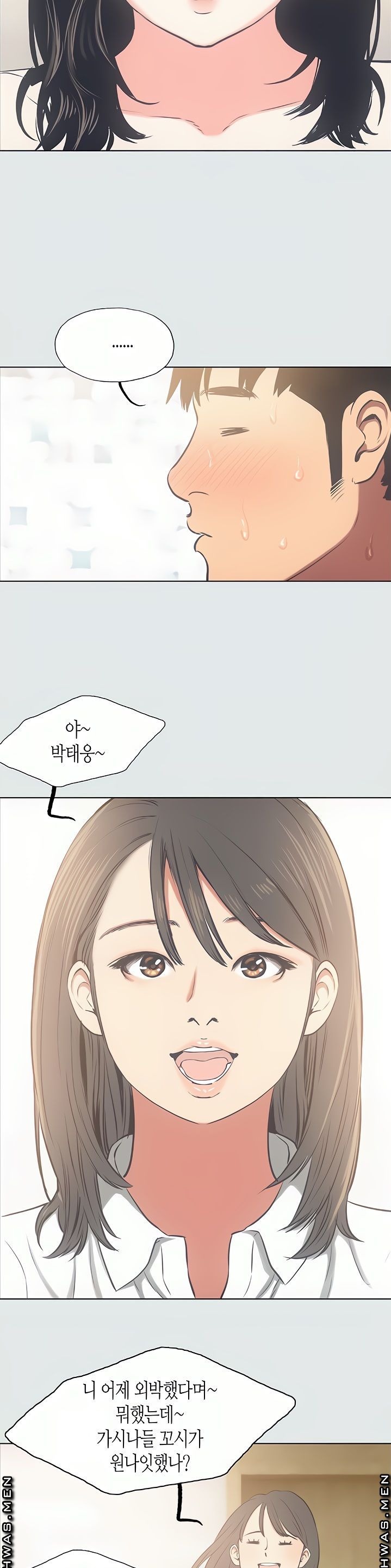 Summer Vacation Raw Chapter 25 Page 15