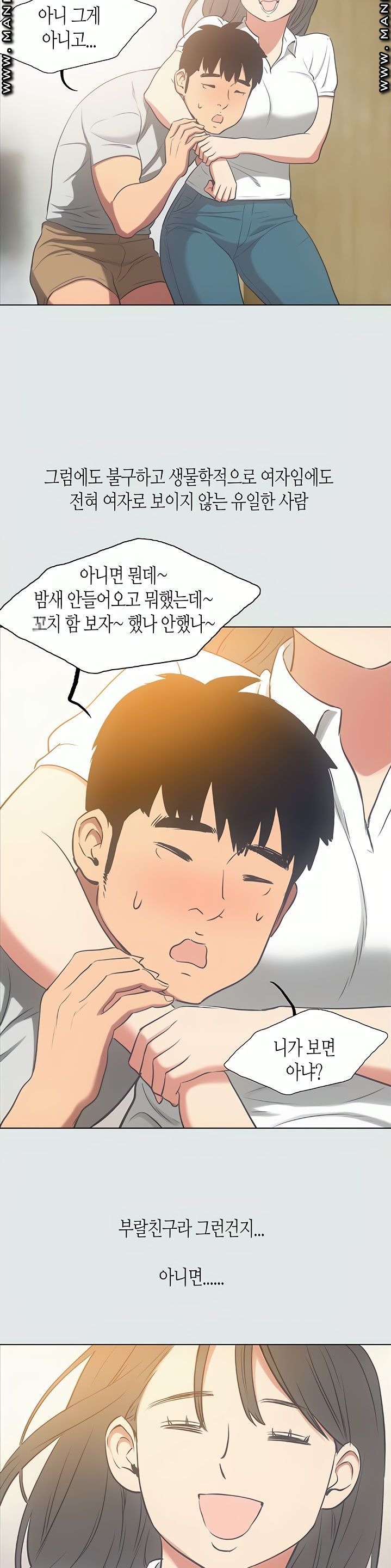 Summer Vacation Raw Chapter 25 Page 16