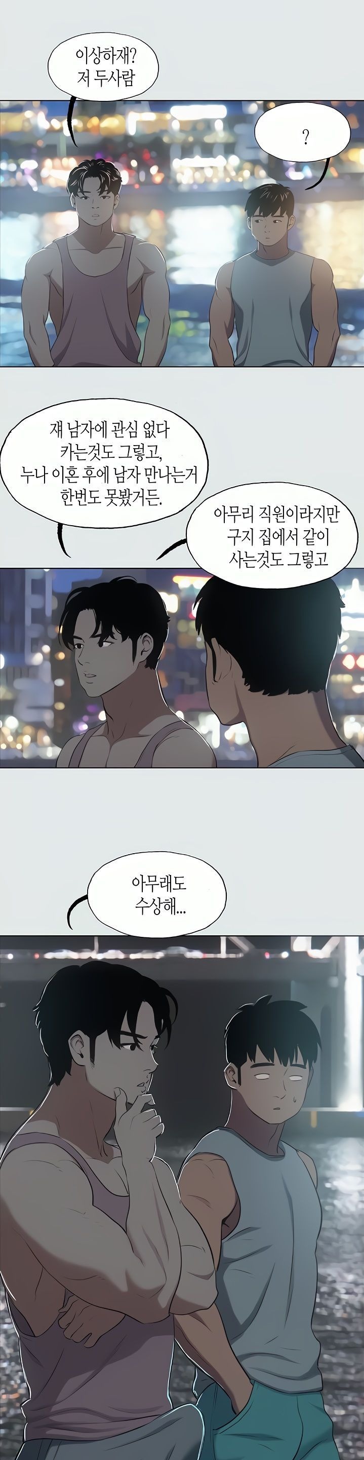 Summer Vacation Raw Chapter 25 Page 18
