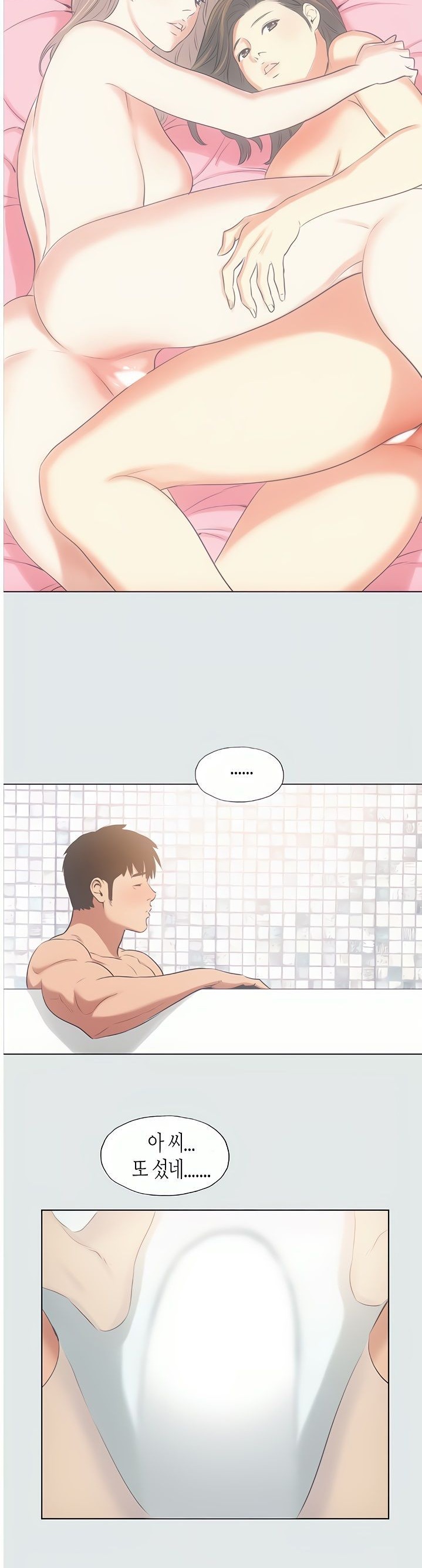 Summer Vacation Raw Chapter 25 Page 22